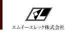 エムイーエレック株式会社